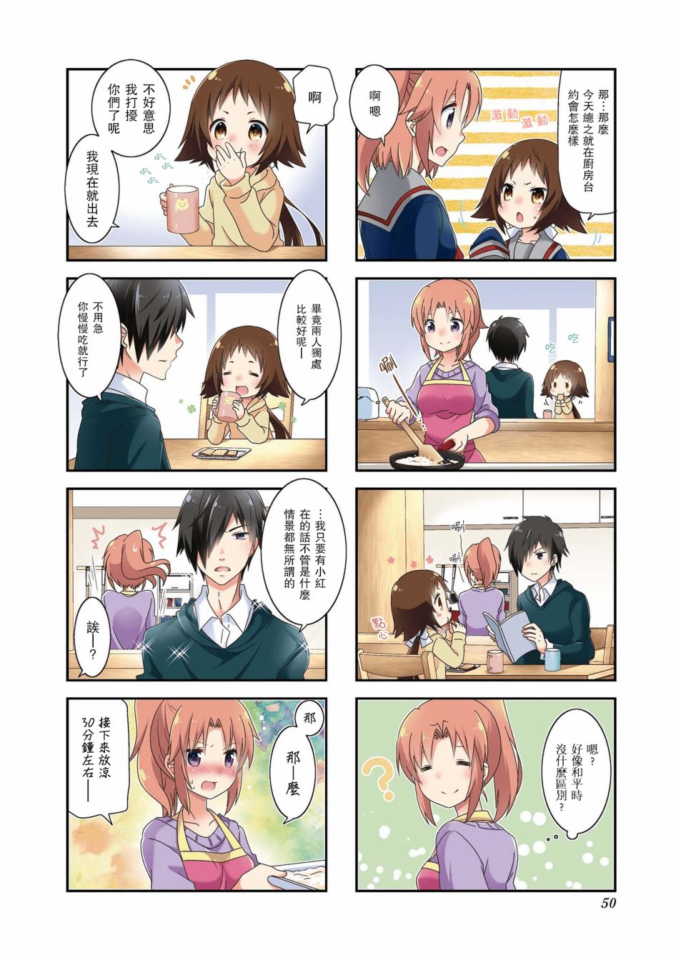 未确认进行式韩漫全集-第86话无删减无遮挡章节图片 