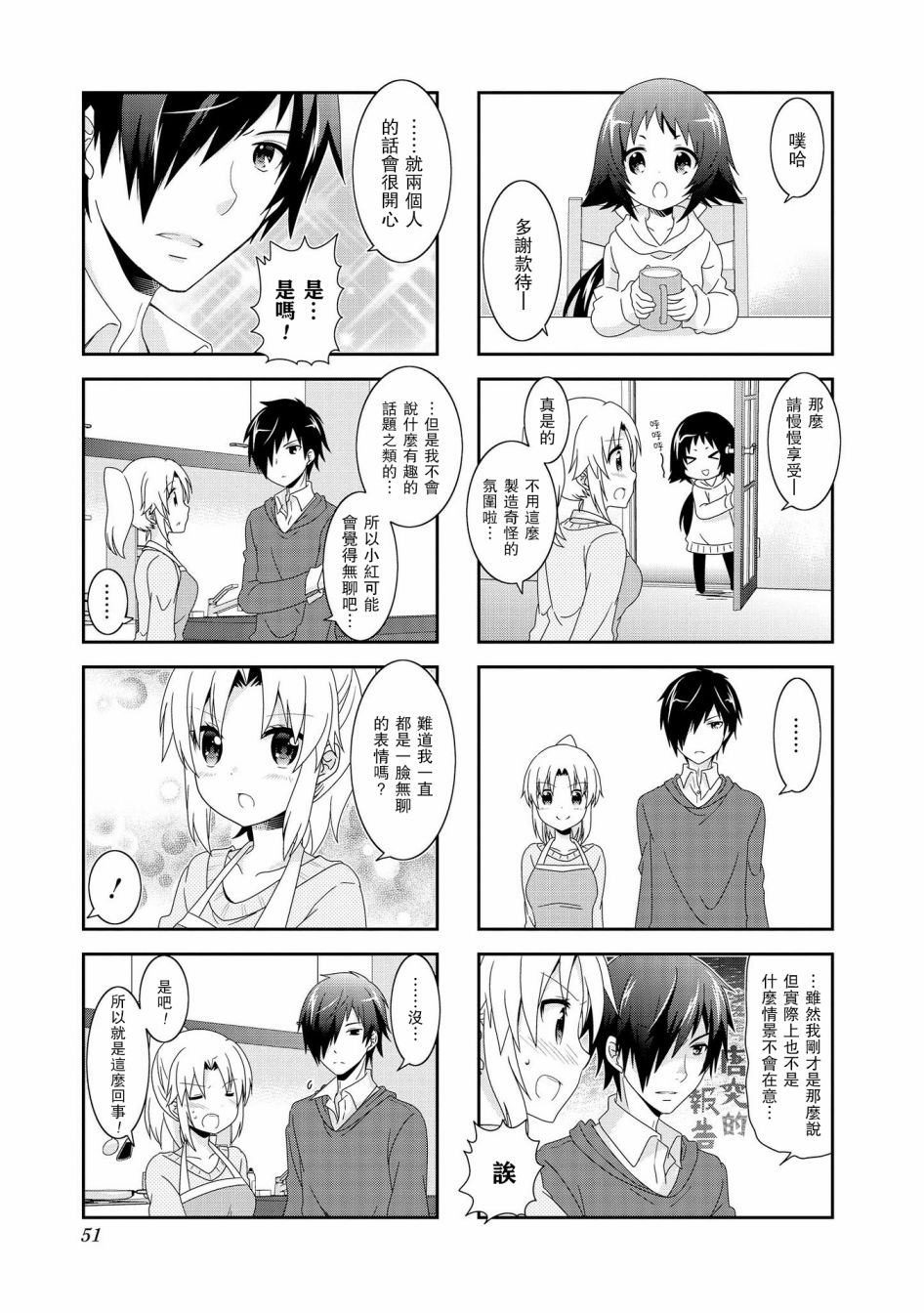 未确认进行式韩漫全集-第86话无删减无遮挡章节图片 