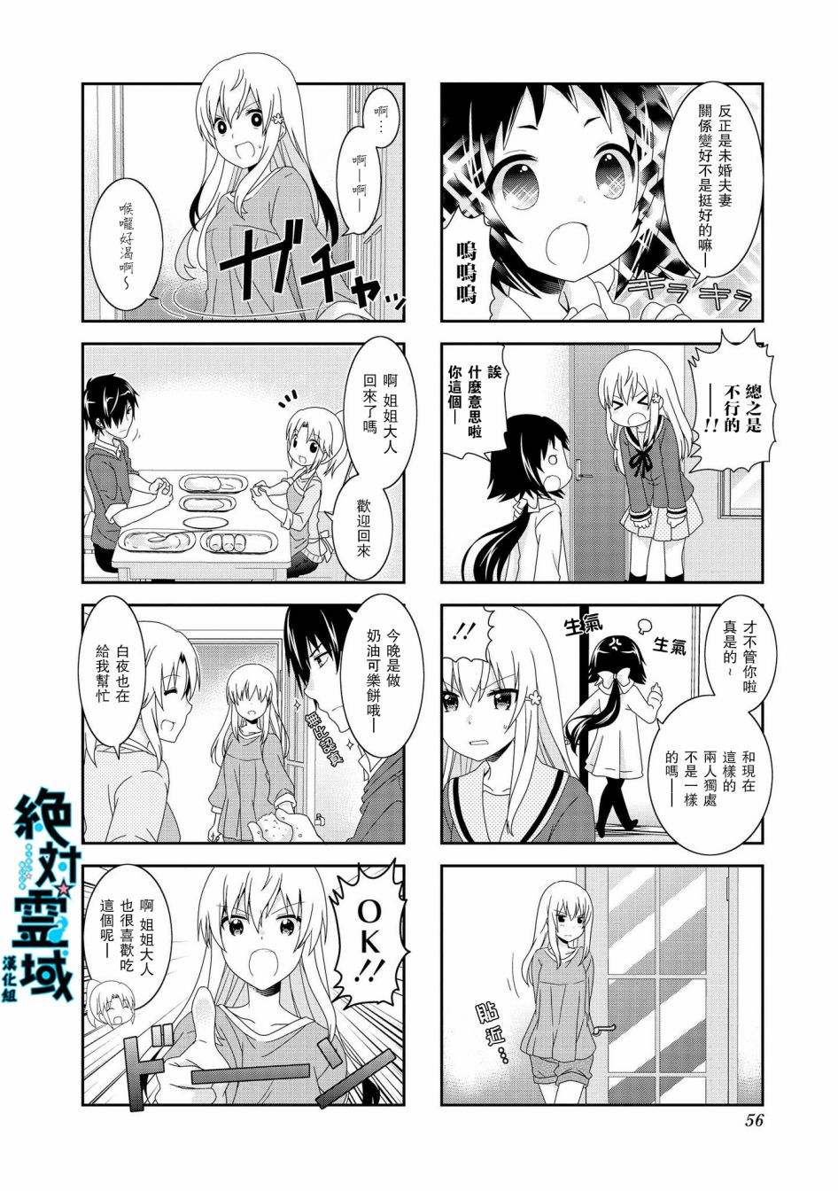 未确认进行式韩漫全集-第86话无删减无遮挡章节图片 