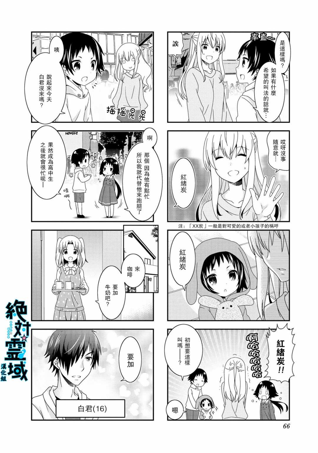 未确认进行式韩漫全集-第87话无删减无遮挡章节图片 