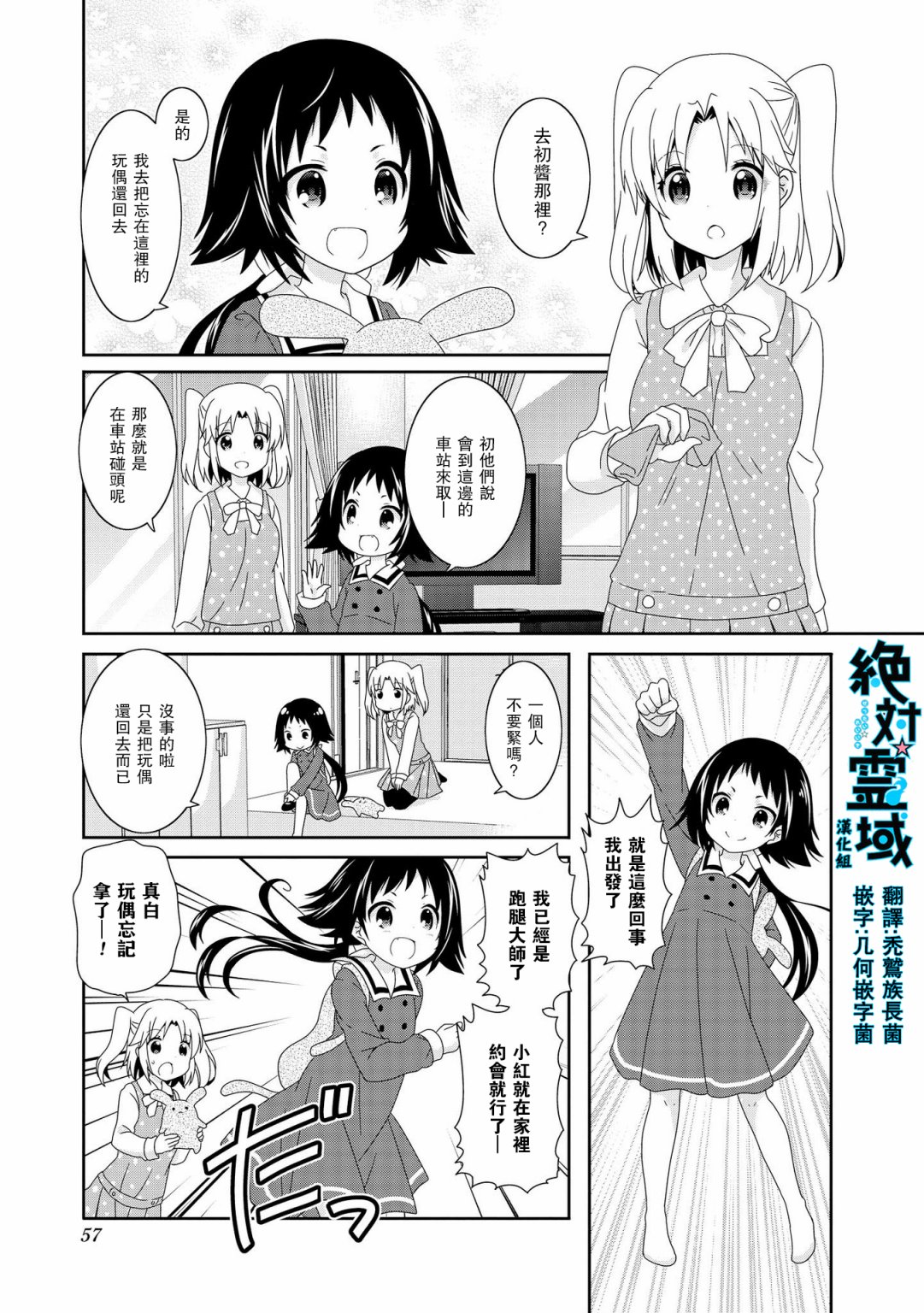 未确认进行式韩漫全集-第87话无删减无遮挡章节图片 