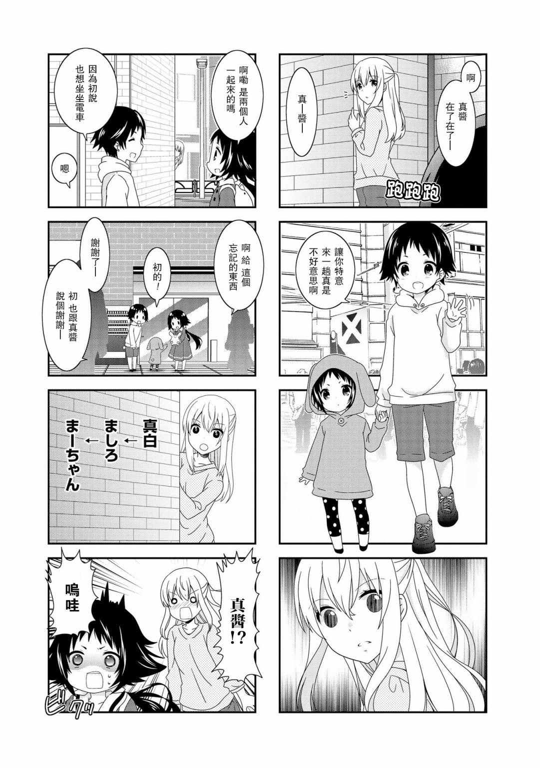 未确认进行式韩漫全集-第87话无删减无遮挡章节图片 
