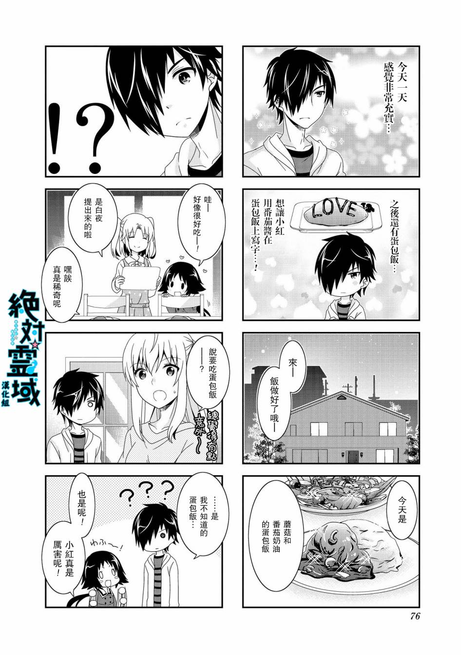 未确认进行式韩漫全集-第88话无删减无遮挡章节图片 