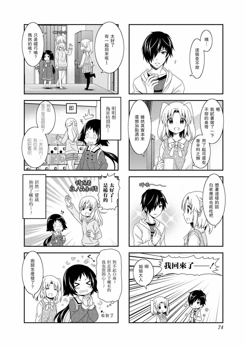 未确认进行式韩漫全集-第88话无删减无遮挡章节图片 