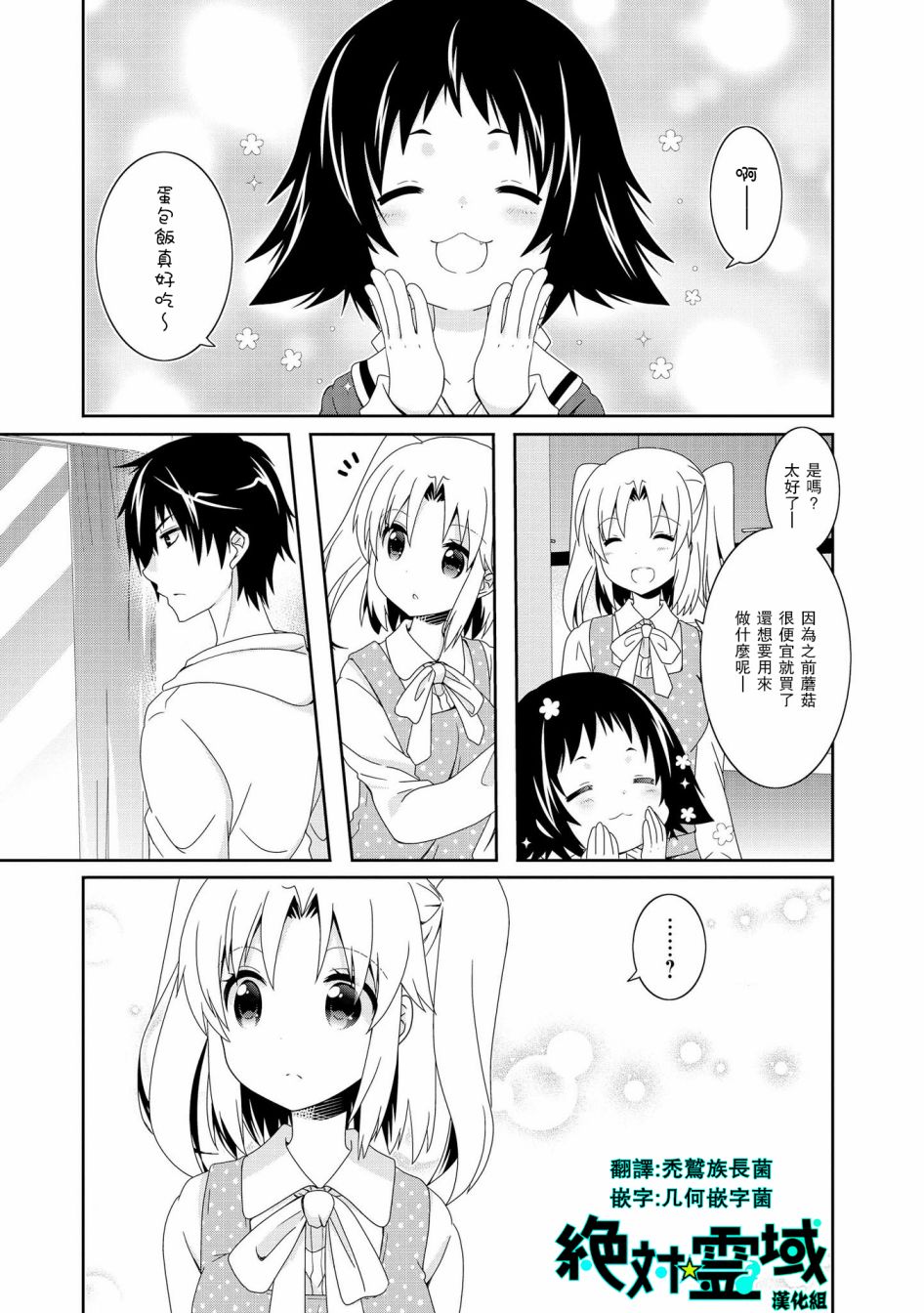 未确认进行式韩漫全集-第89话无删减无遮挡章节图片 