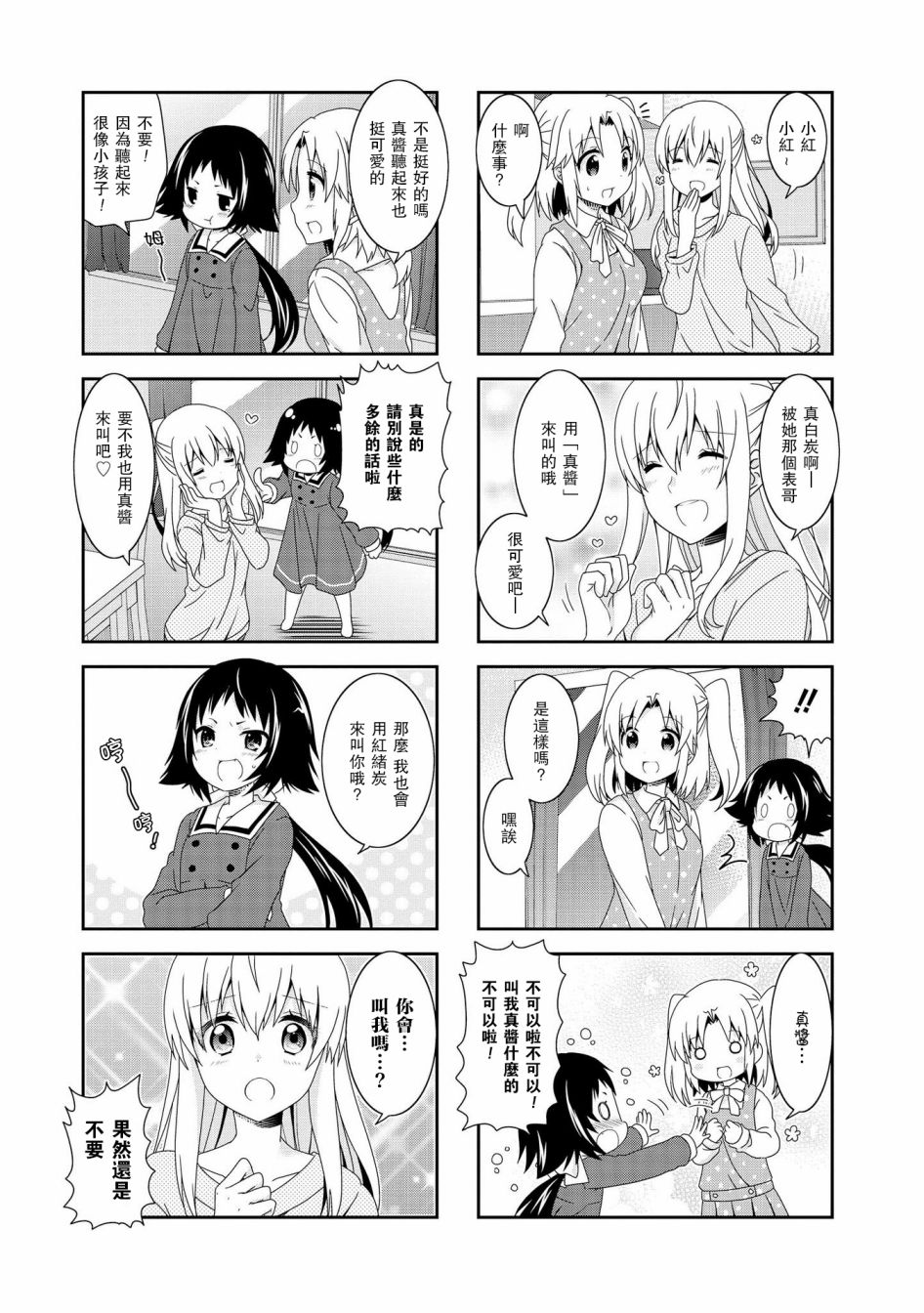 未确认进行式韩漫全集-第89话无删减无遮挡章节图片 