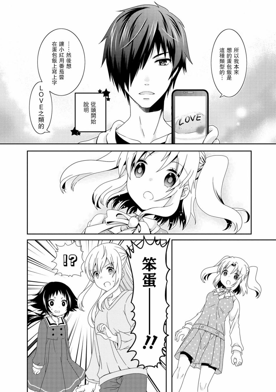 未确认进行式韩漫全集-第89话无删减无遮挡章节图片 