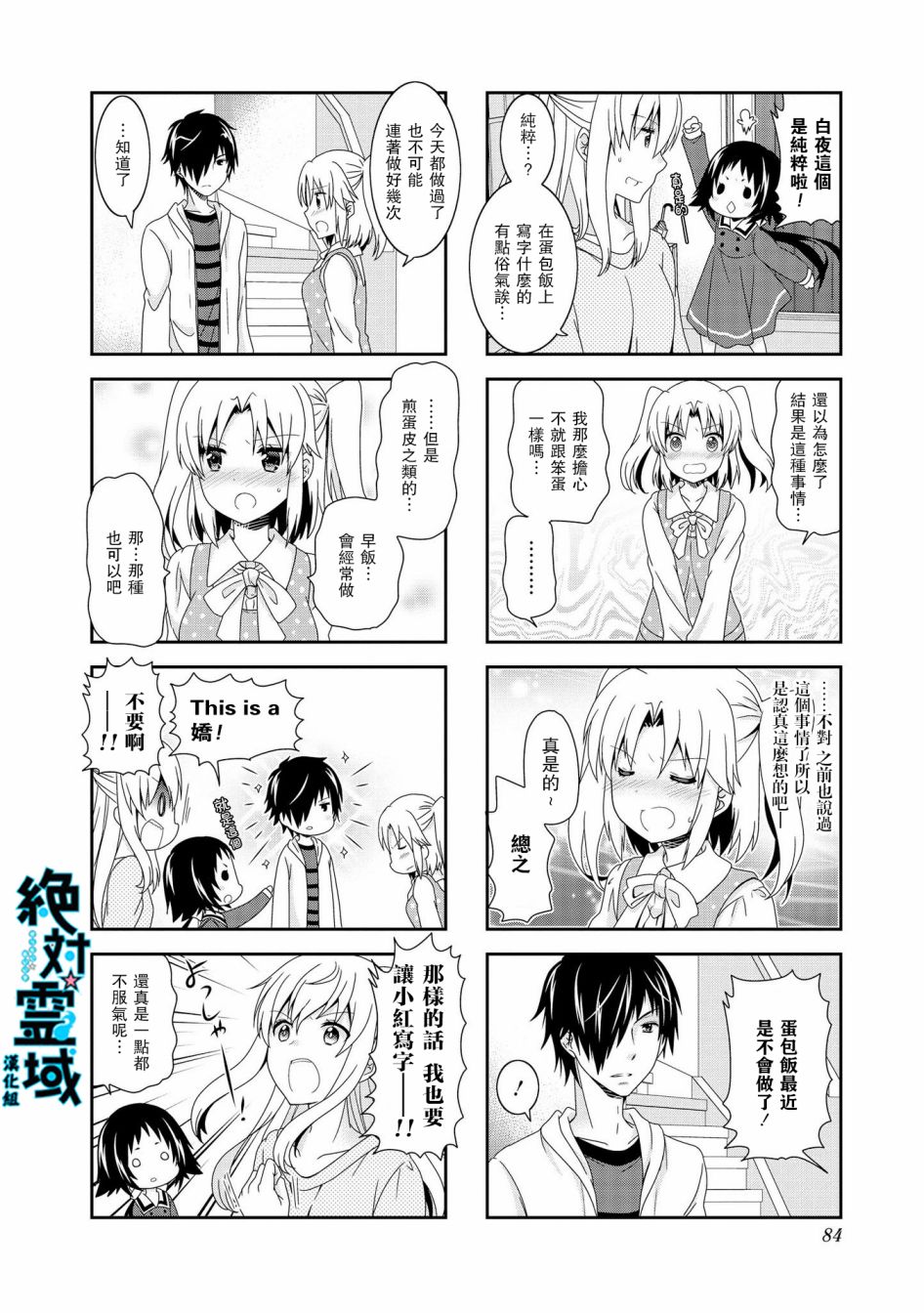未确认进行式韩漫全集-第89话无删减无遮挡章节图片 