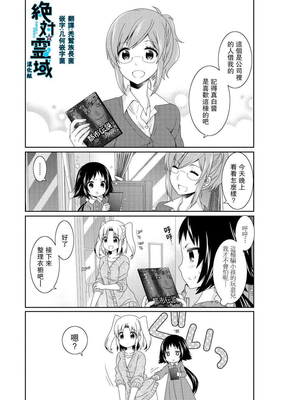 未确认进行式韩漫全集-第90话无删减无遮挡章节图片 