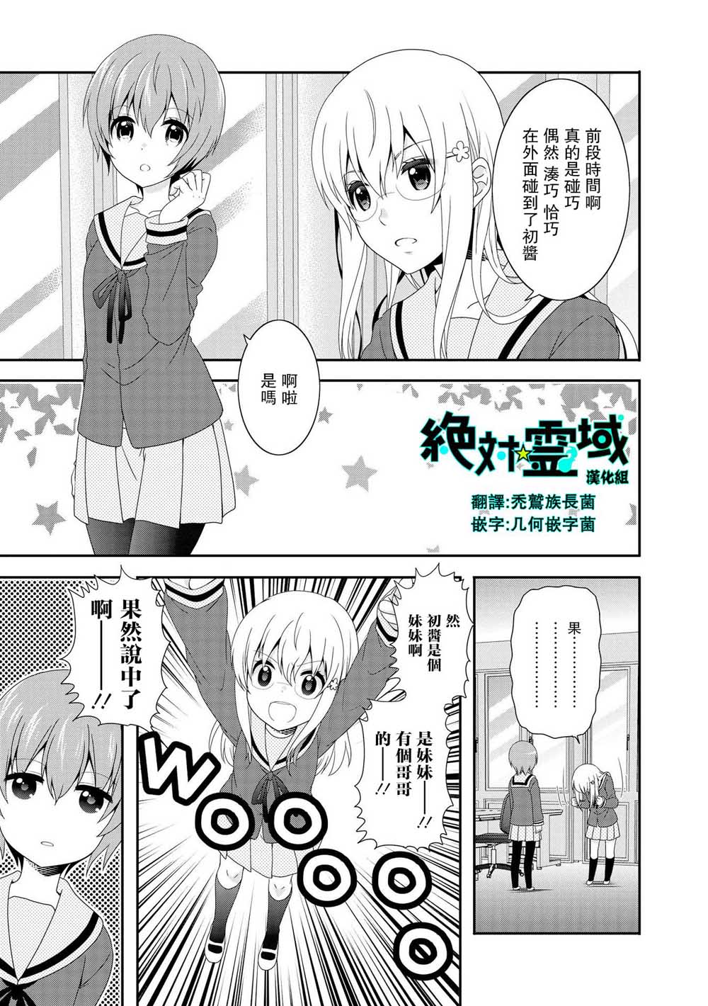 未确认进行式韩漫全集-第91话无删减无遮挡章节图片 