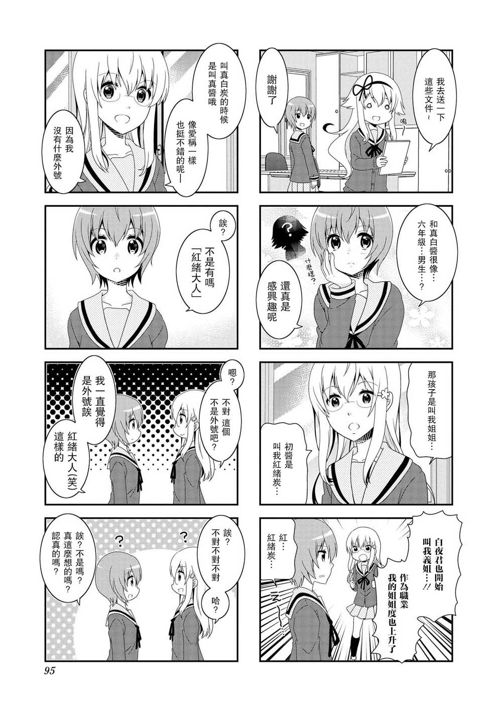 未确认进行式韩漫全集-第91话无删减无遮挡章节图片 