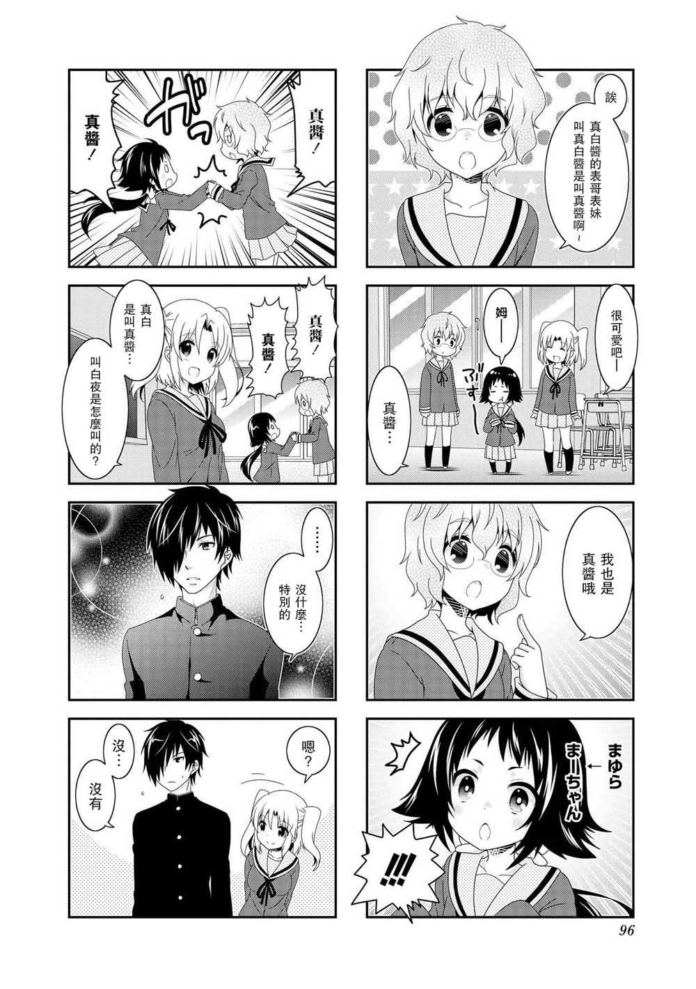 未确认进行式韩漫全集-第91话无删减无遮挡章节图片 