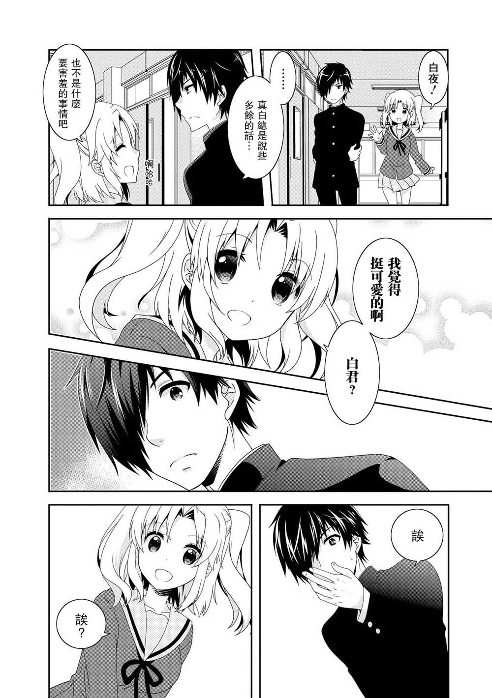 未确认进行式韩漫全集-第91话无删减无遮挡章节图片 