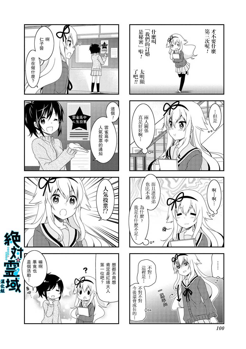 未确认进行式韩漫全集-第91话无删减无遮挡章节图片 