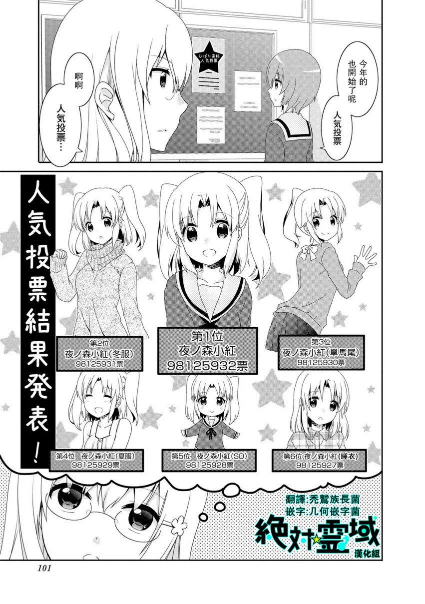 未确认进行式韩漫全集-第92话无删减无遮挡章节图片 
