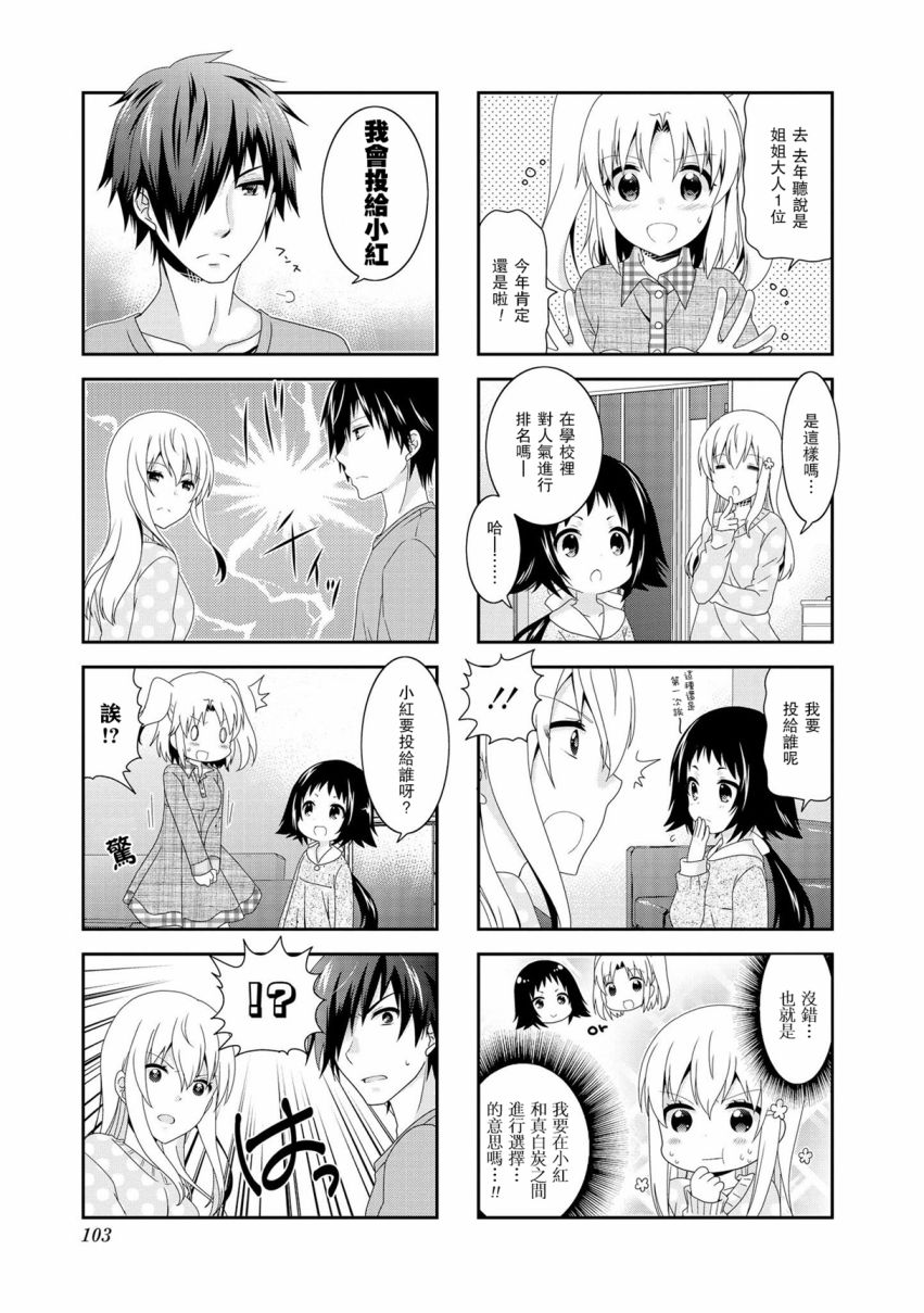 未确认进行式韩漫全集-第92话无删减无遮挡章节图片 