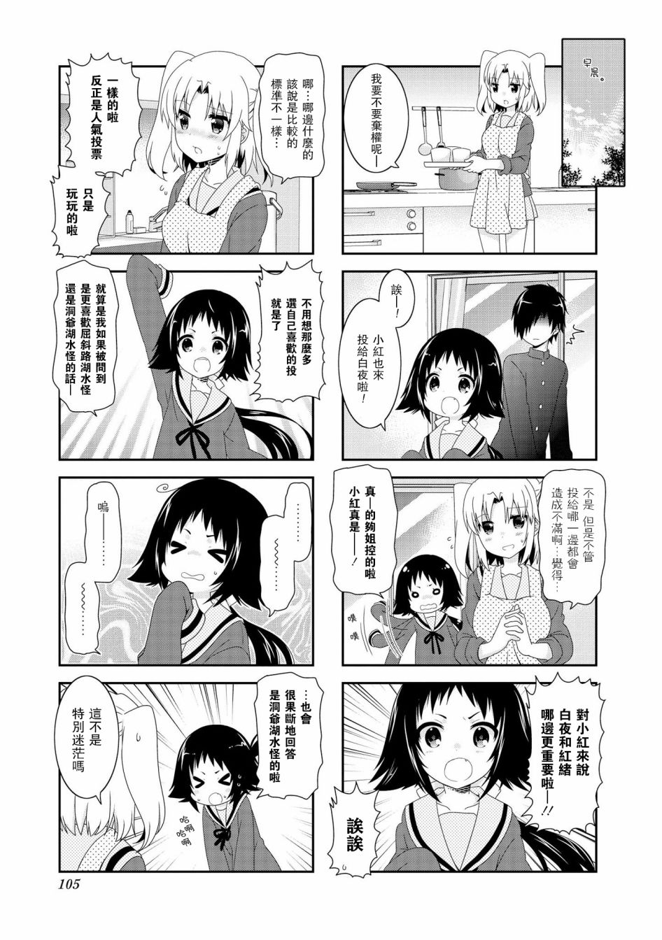 未确认进行式韩漫全集-第92话无删减无遮挡章节图片 