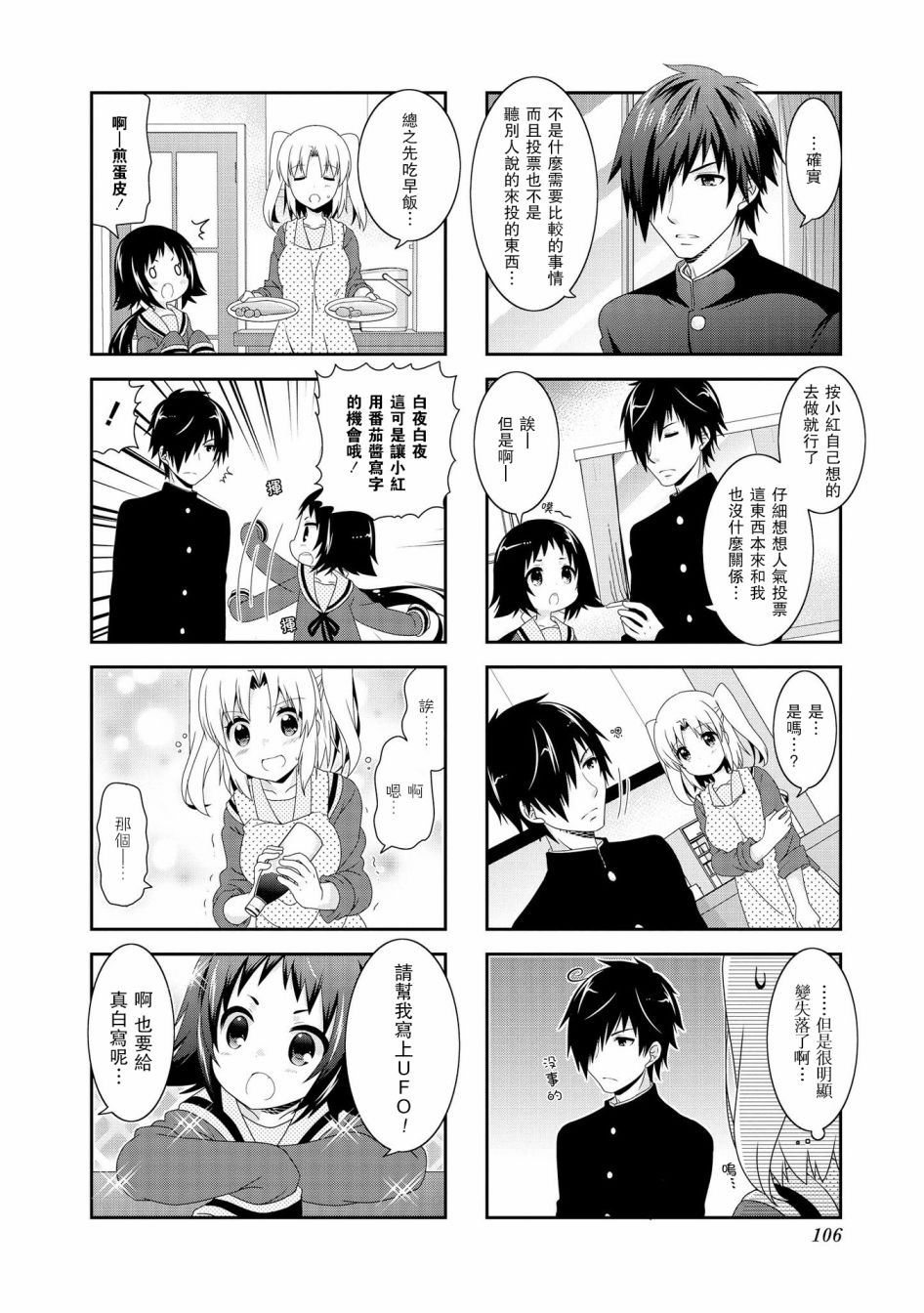 未确认进行式韩漫全集-第92话无删减无遮挡章节图片 