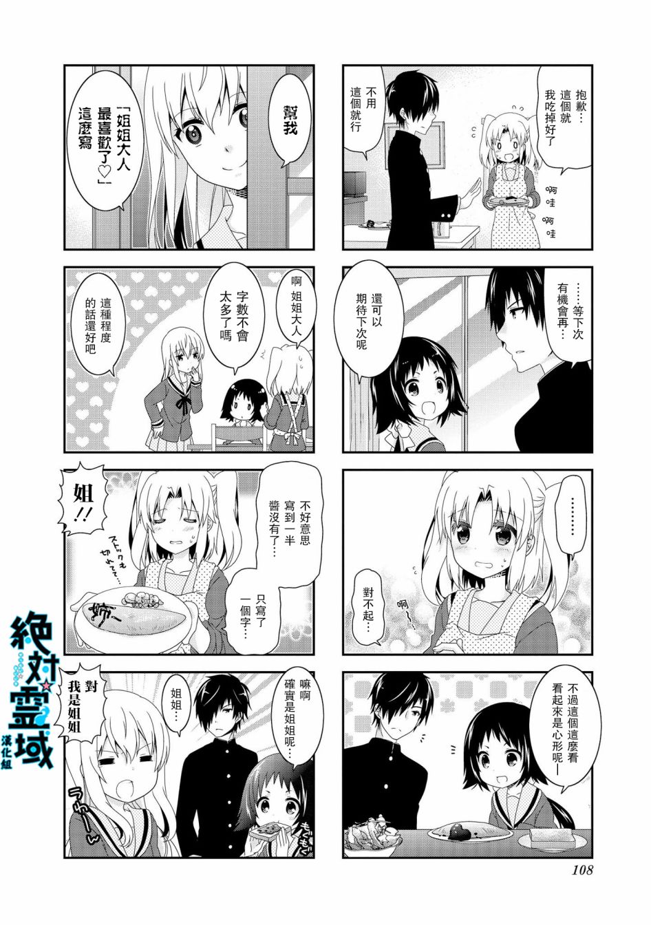 未确认进行式韩漫全集-第92话无删减无遮挡章节图片 