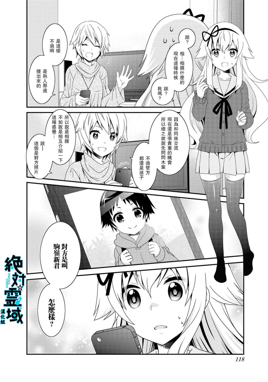 未确认进行式韩漫全集-第93话无删减无遮挡章节图片 