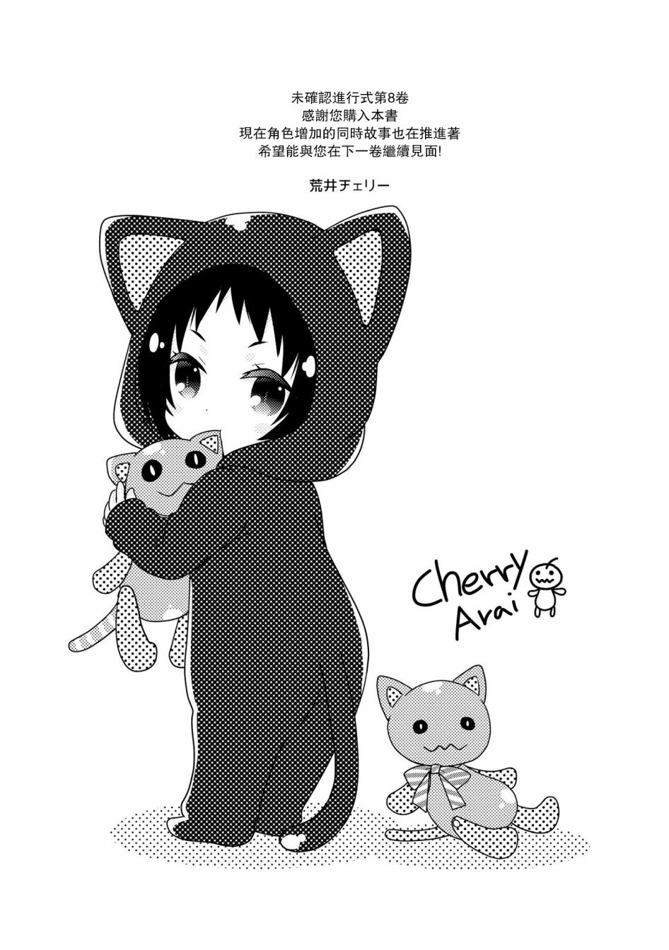 未确认进行式韩漫全集-第93话无删减无遮挡章节图片 