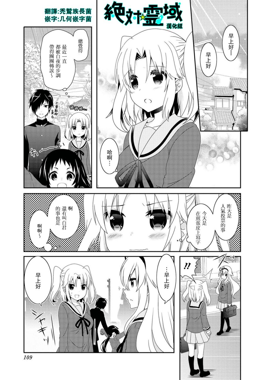 未确认进行式韩漫全集-第93话无删减无遮挡章节图片 