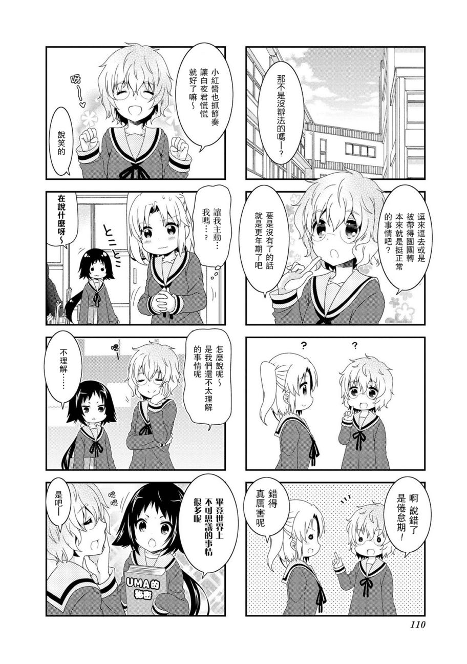未确认进行式韩漫全集-第93话无删减无遮挡章节图片 