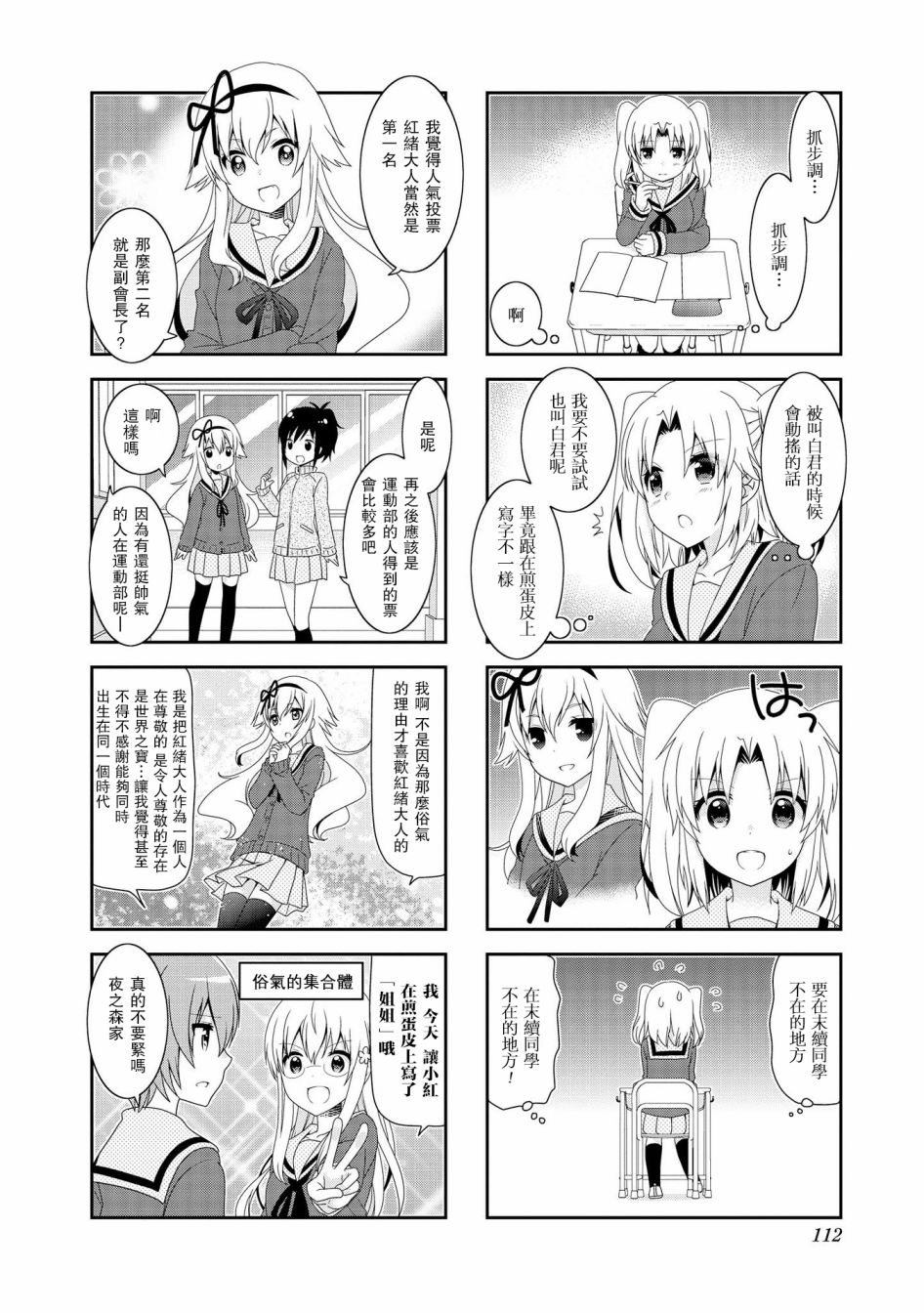 未确认进行式韩漫全集-第93话无删减无遮挡章节图片 