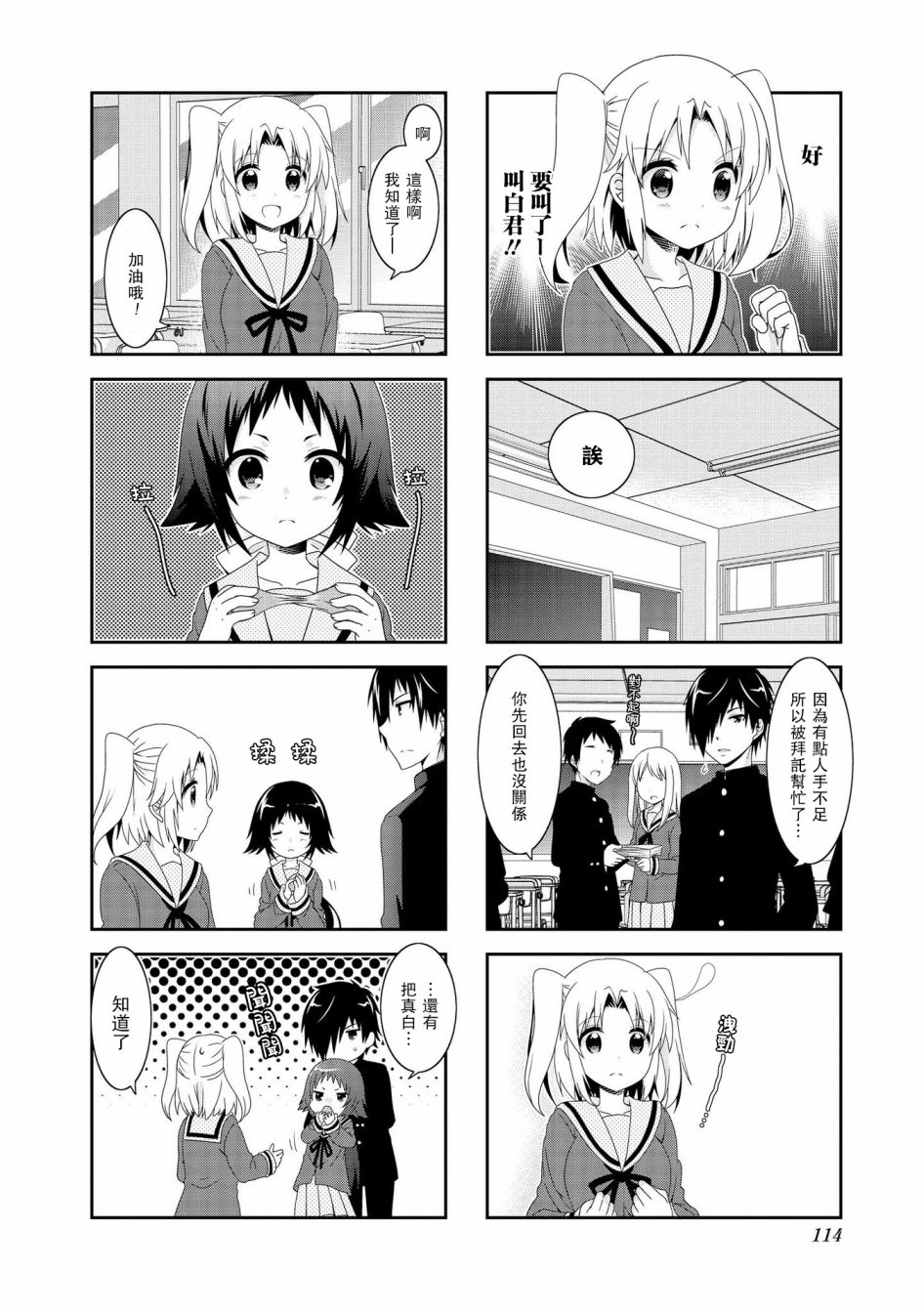 未确认进行式韩漫全集-第93话无删减无遮挡章节图片 