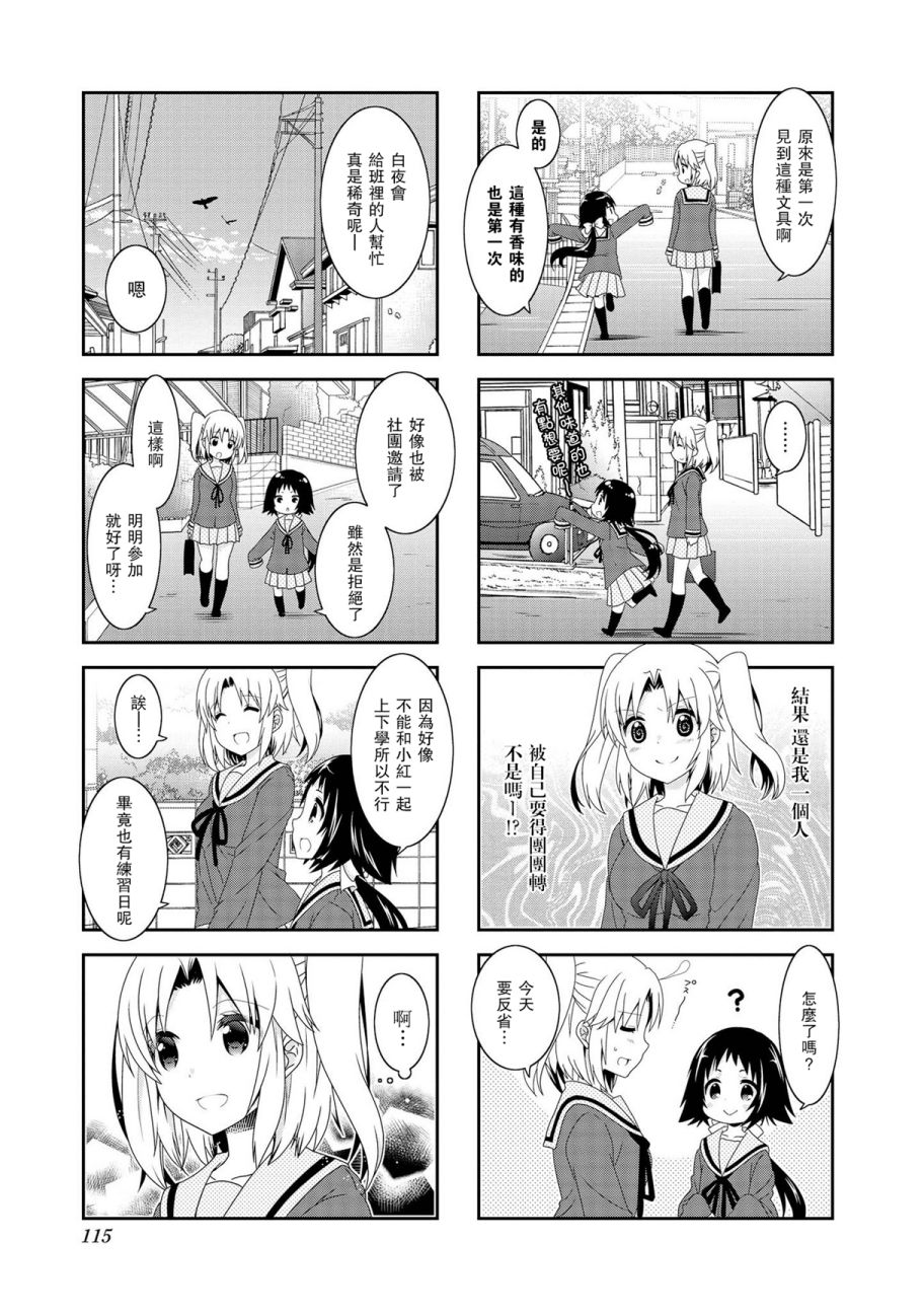 未确认进行式韩漫全集-第93话无删减无遮挡章节图片 