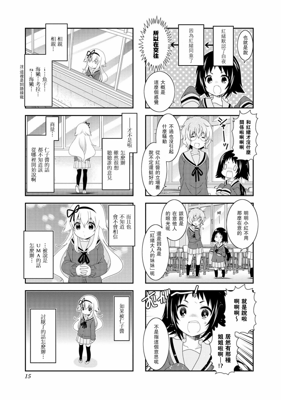 未确认进行式韩漫全集-第94话无删减无遮挡章节图片 