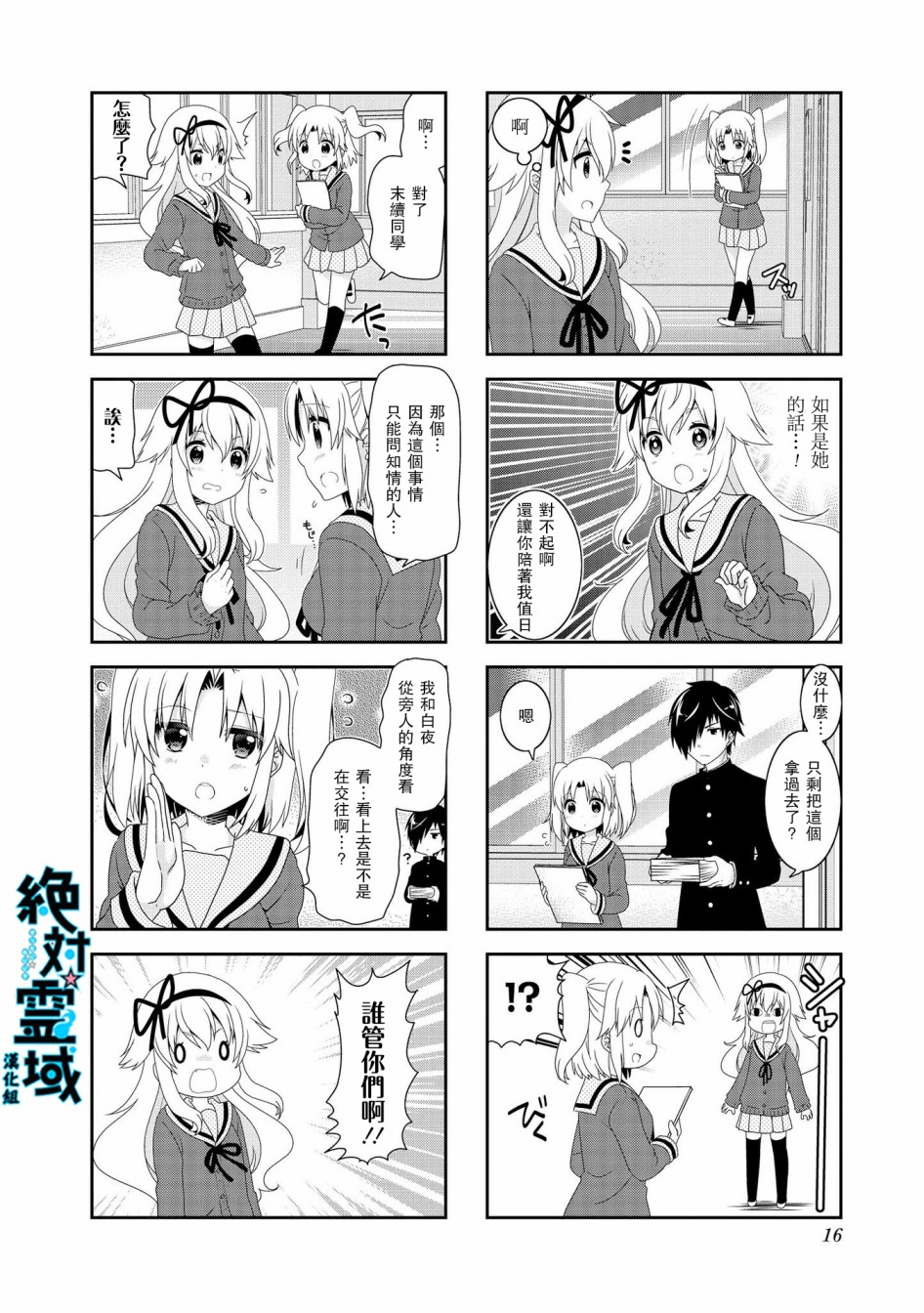未确认进行式韩漫全集-第94话无删减无遮挡章节图片 