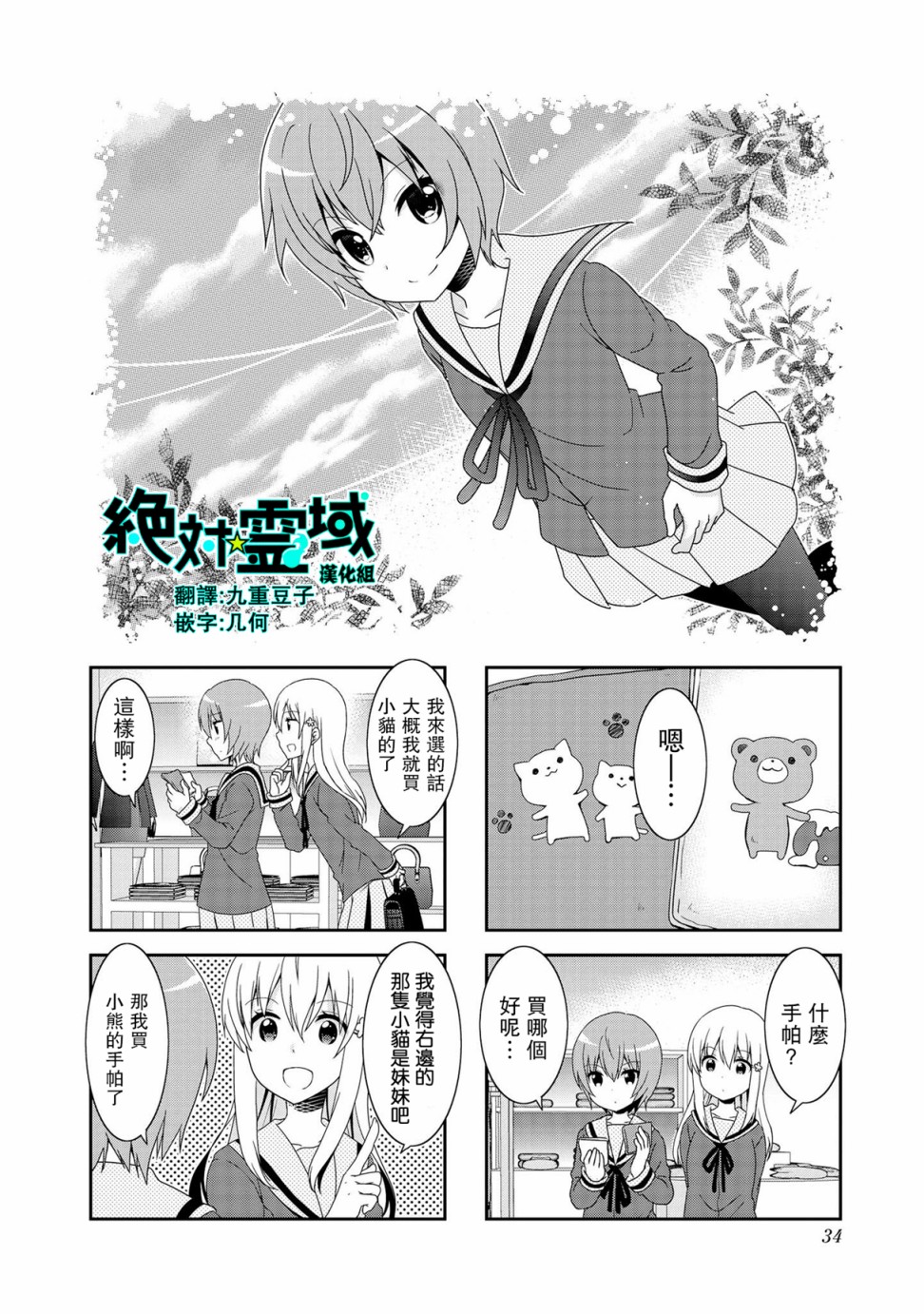 未确认进行式韩漫全集-9卷番外1无删减无遮挡章节图片 