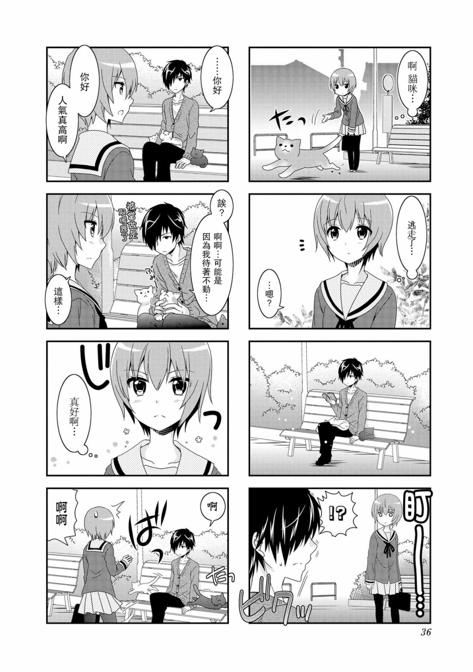 未确认进行式韩漫全集-9卷番外1无删减无遮挡章节图片 