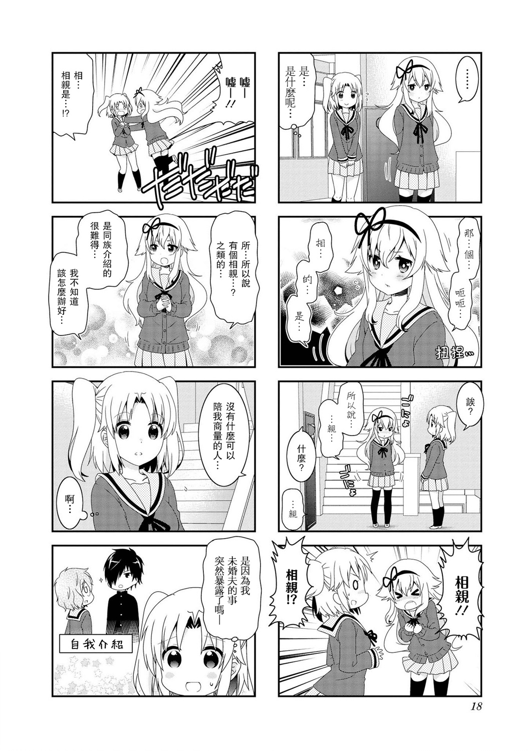 未确认进行式韩漫全集-第95话无删减无遮挡章节图片 