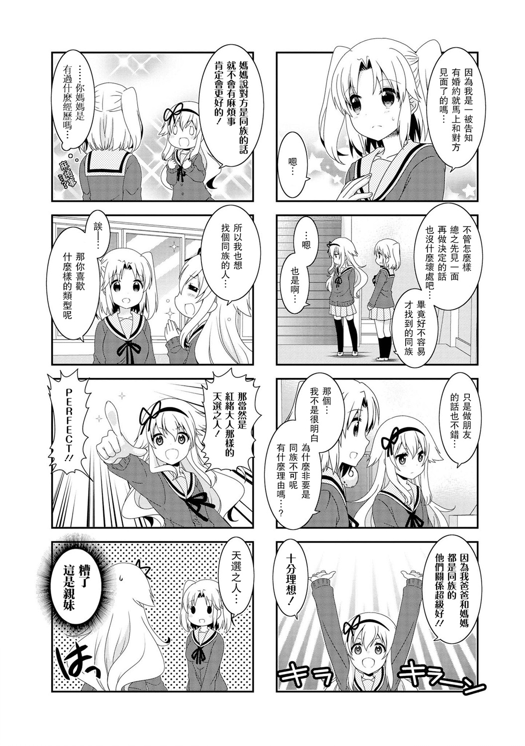 未确认进行式韩漫全集-第95话无删减无遮挡章节图片 