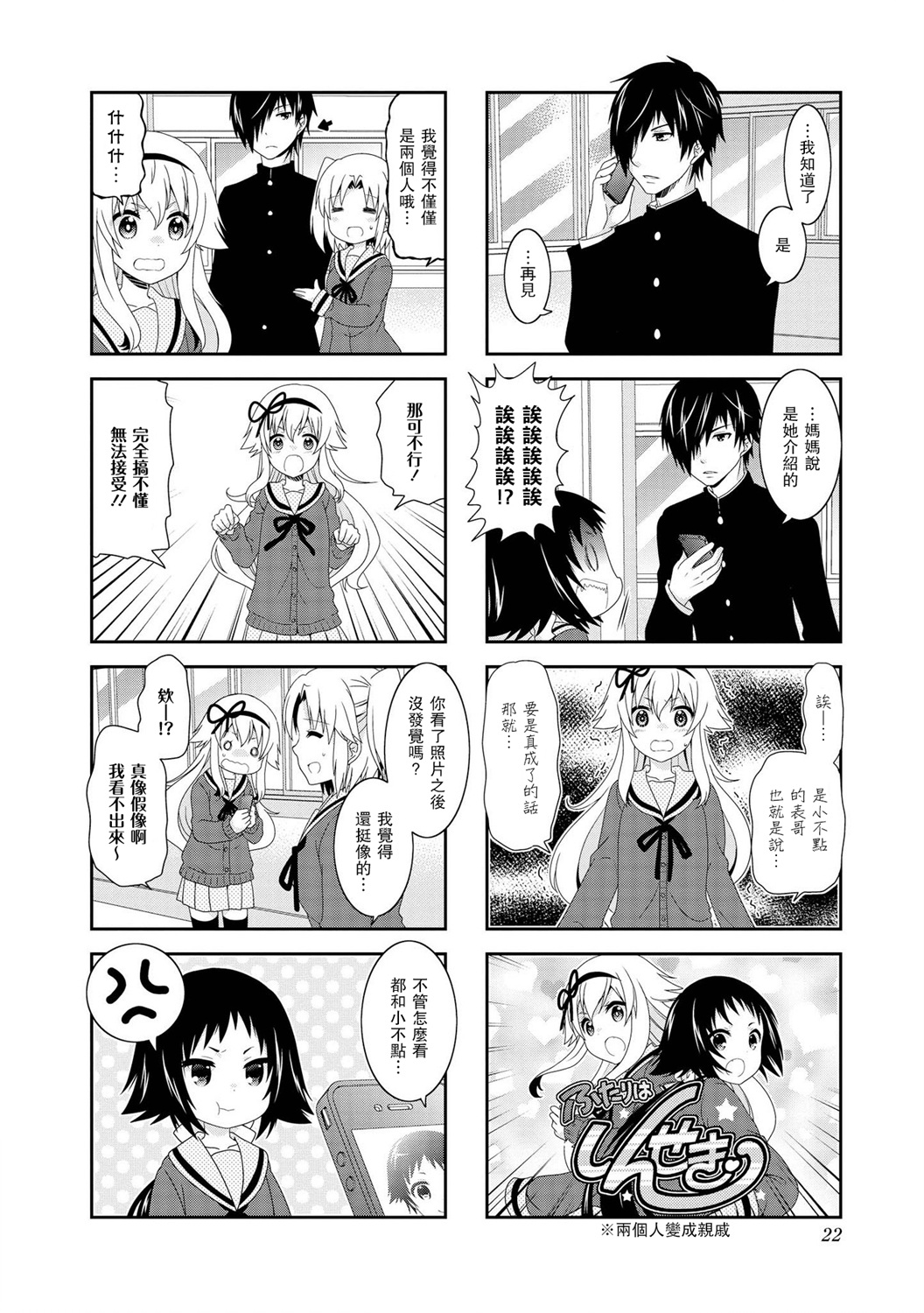 未确认进行式韩漫全集-第95话无删减无遮挡章节图片 