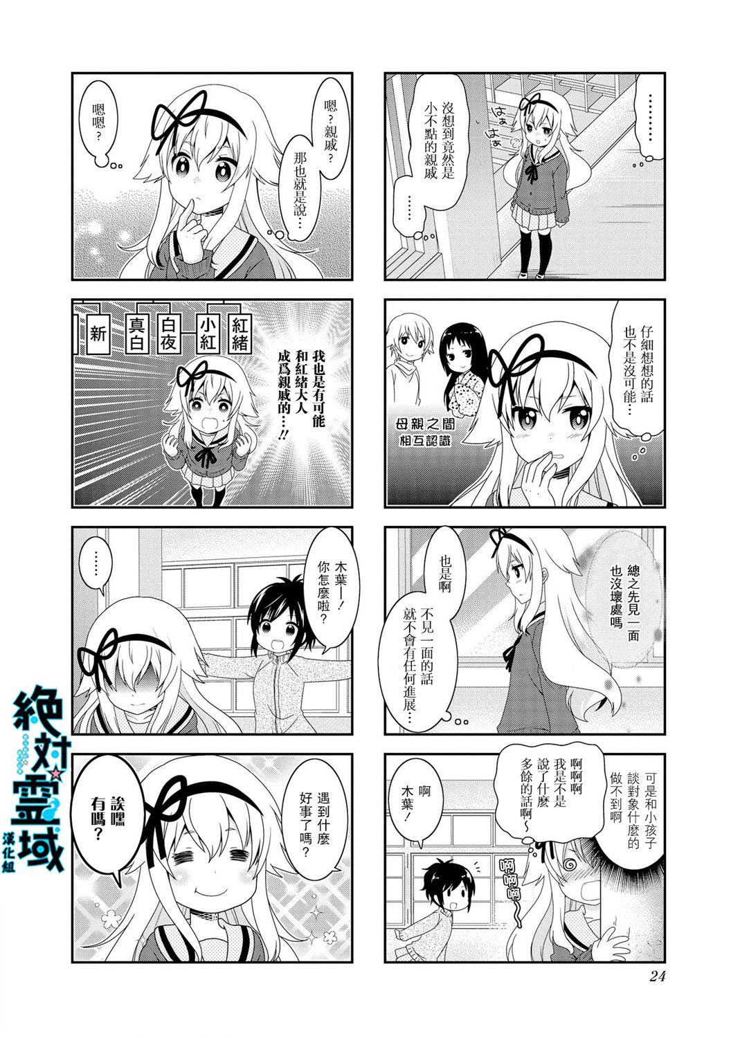 未确认进行式韩漫全集-第95话无删减无遮挡章节图片 