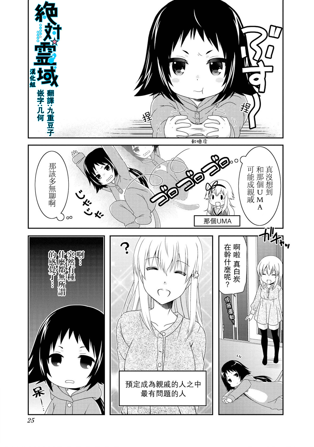 未确认进行式韩漫全集-第96话无删减无遮挡章节图片 