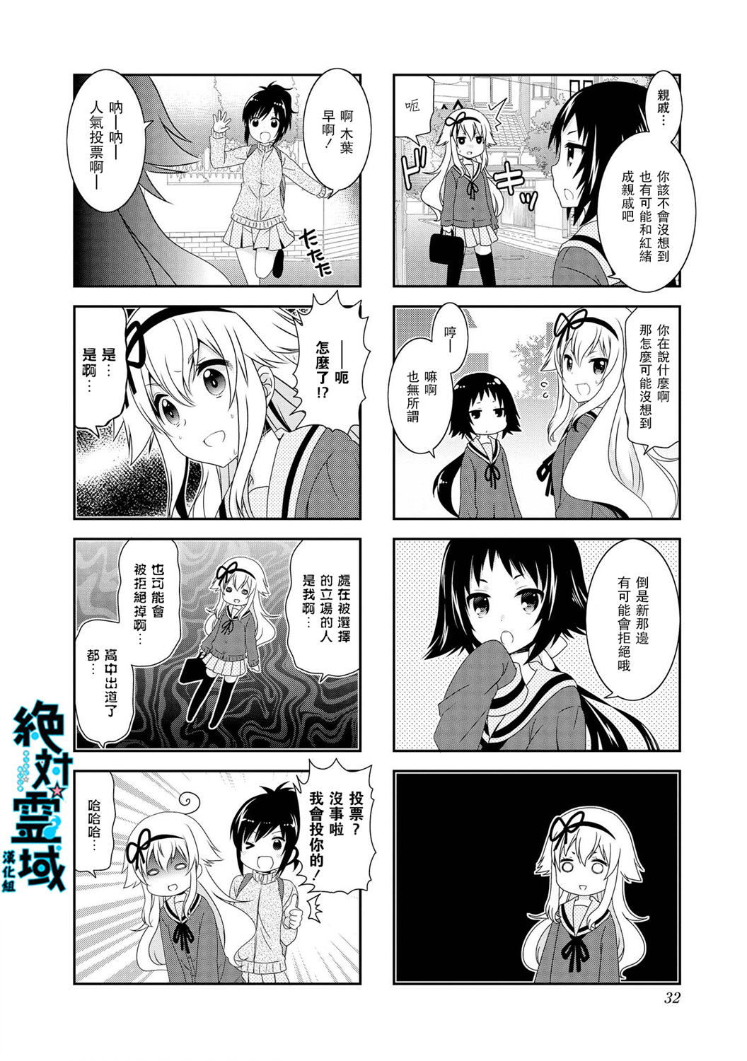 未确认进行式韩漫全集-第96话无删减无遮挡章节图片 