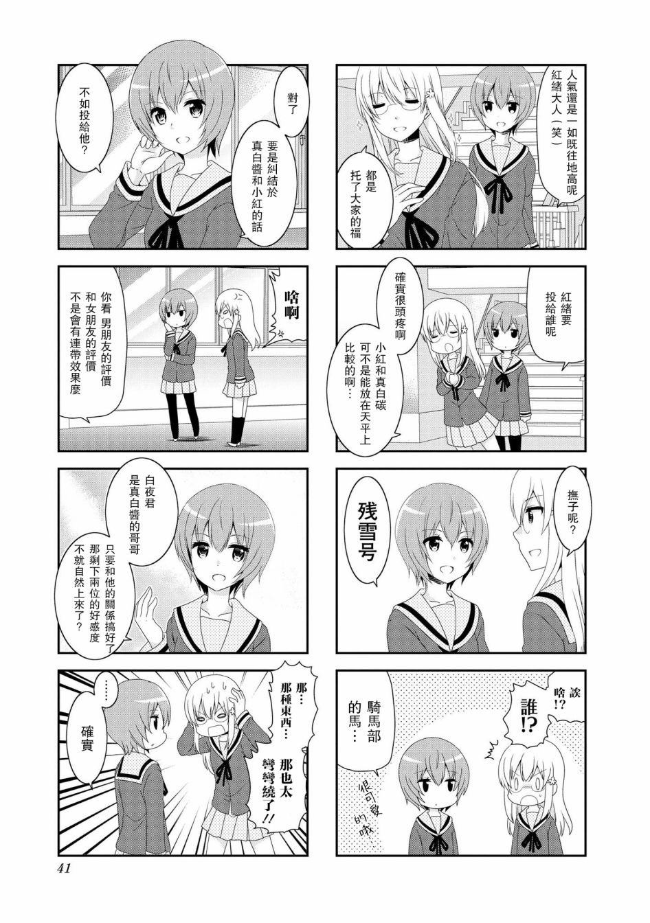 未确认进行式韩漫全集-第97话无删减无遮挡章节图片 