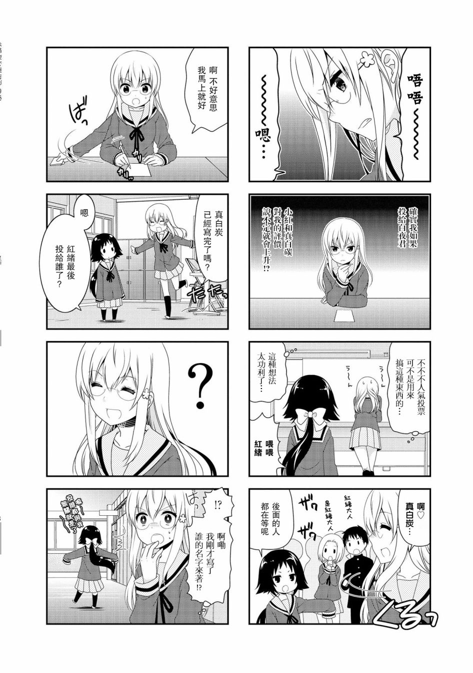 未确认进行式韩漫全集-第97话无删减无遮挡章节图片 