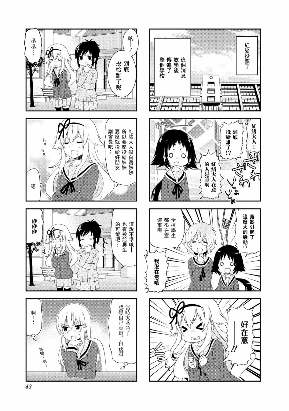 未确认进行式韩漫全集-第97话无删减无遮挡章节图片 