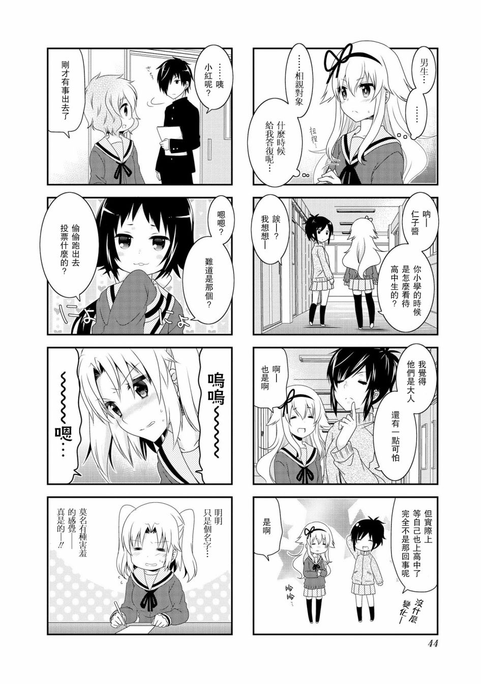 未确认进行式韩漫全集-第97话无删减无遮挡章节图片 