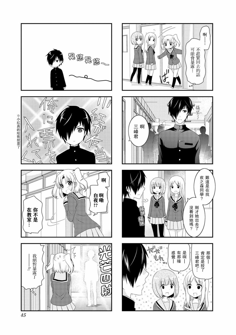 未确认进行式韩漫全集-第97话无删减无遮挡章节图片 