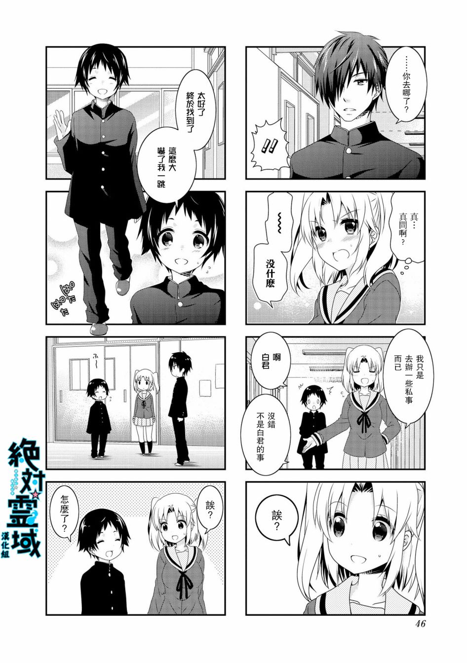 未确认进行式韩漫全集-第97话无删减无遮挡章节图片 
