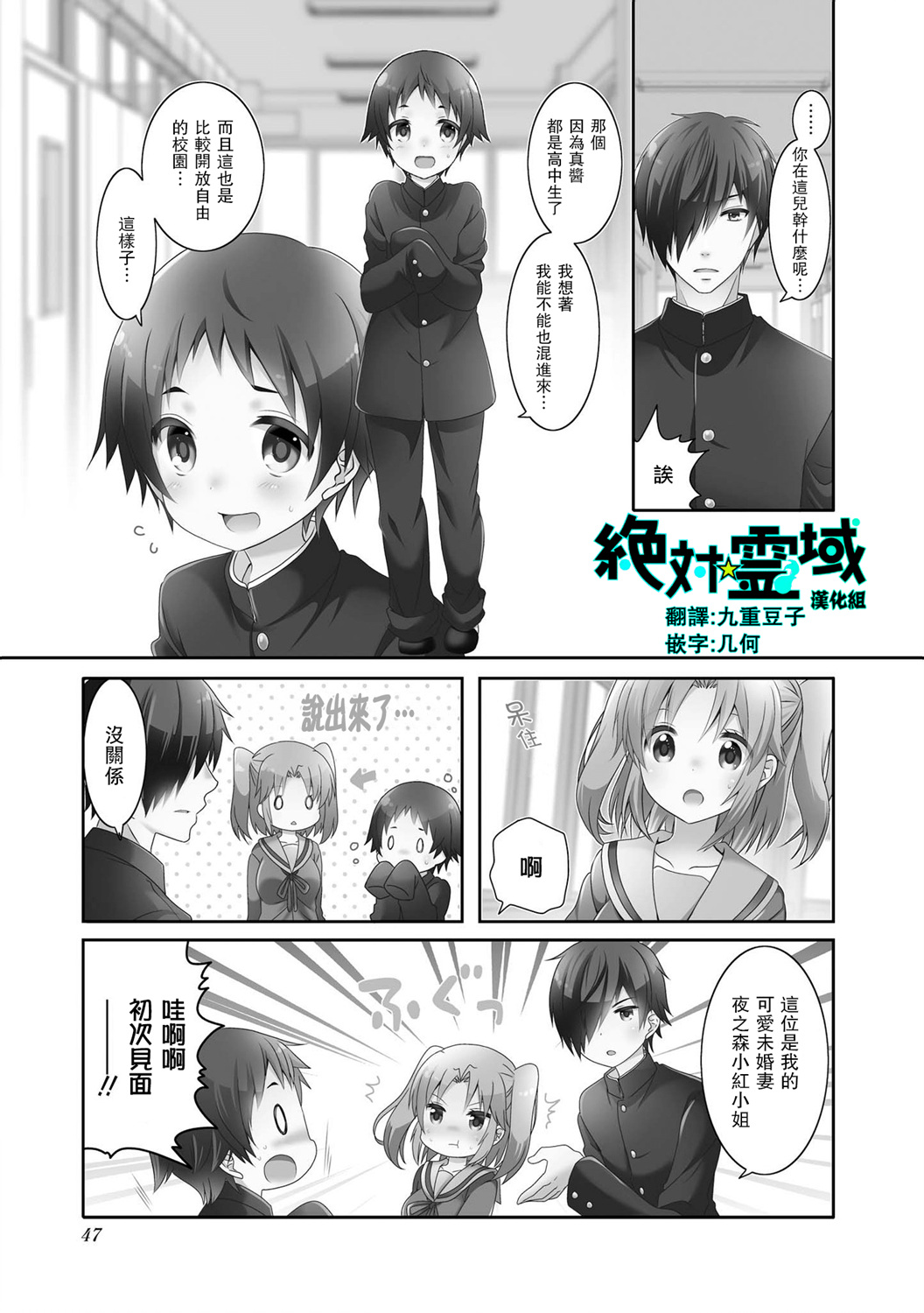 未确认进行式韩漫全集-第98话无删减无遮挡章节图片 