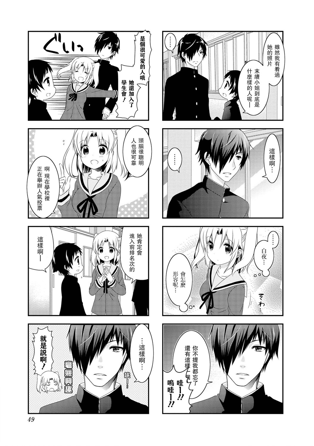 未确认进行式韩漫全集-第98话无删减无遮挡章节图片 