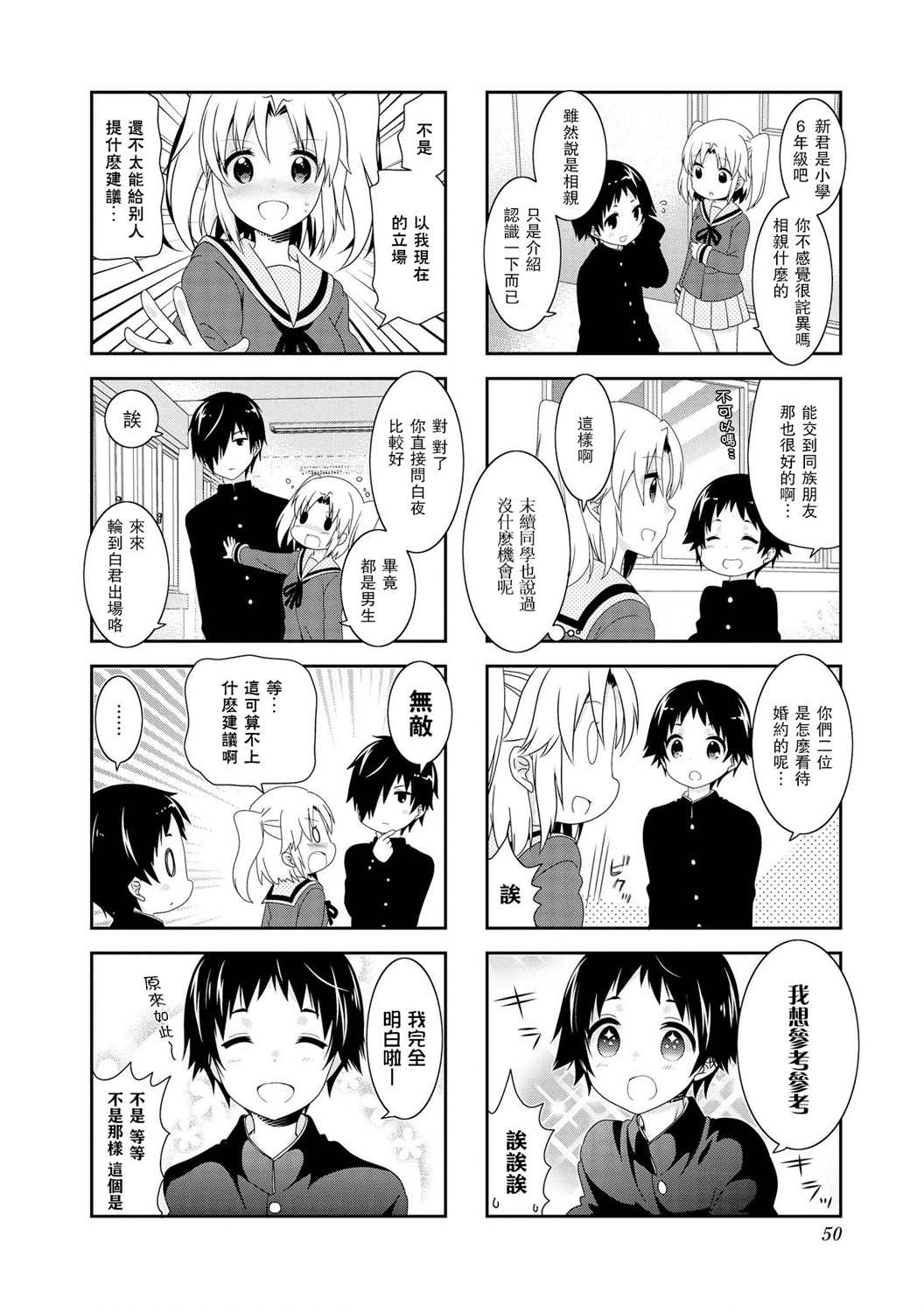 未确认进行式韩漫全集-第98话无删减无遮挡章节图片 