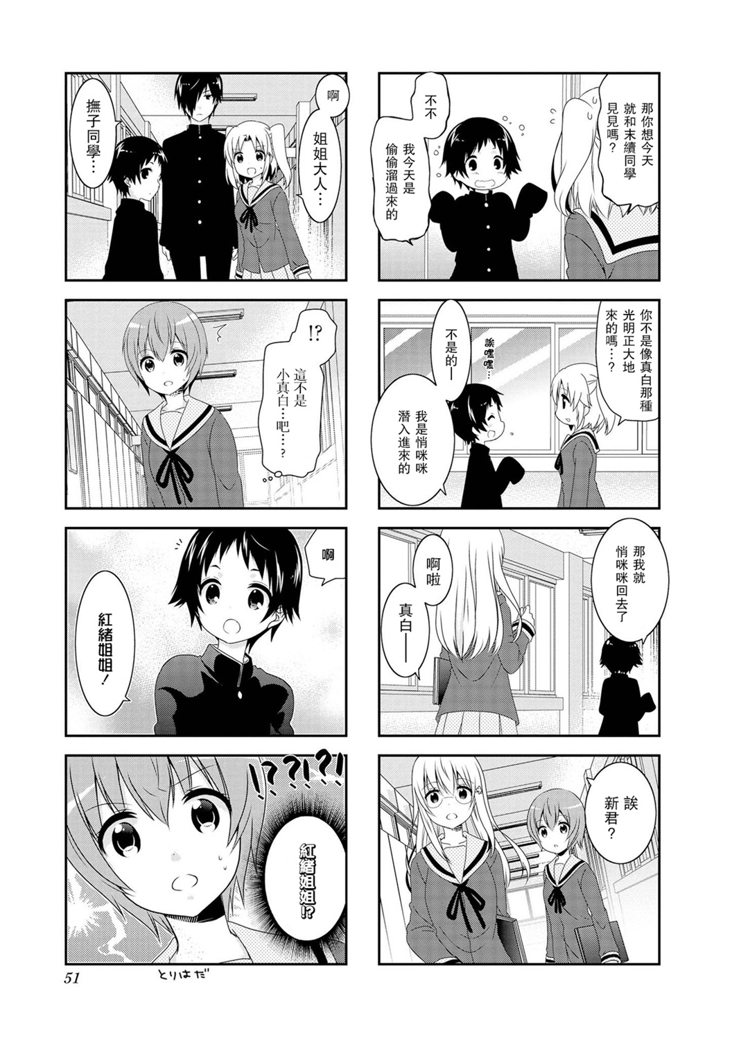 未确认进行式韩漫全集-第98话无删减无遮挡章节图片 